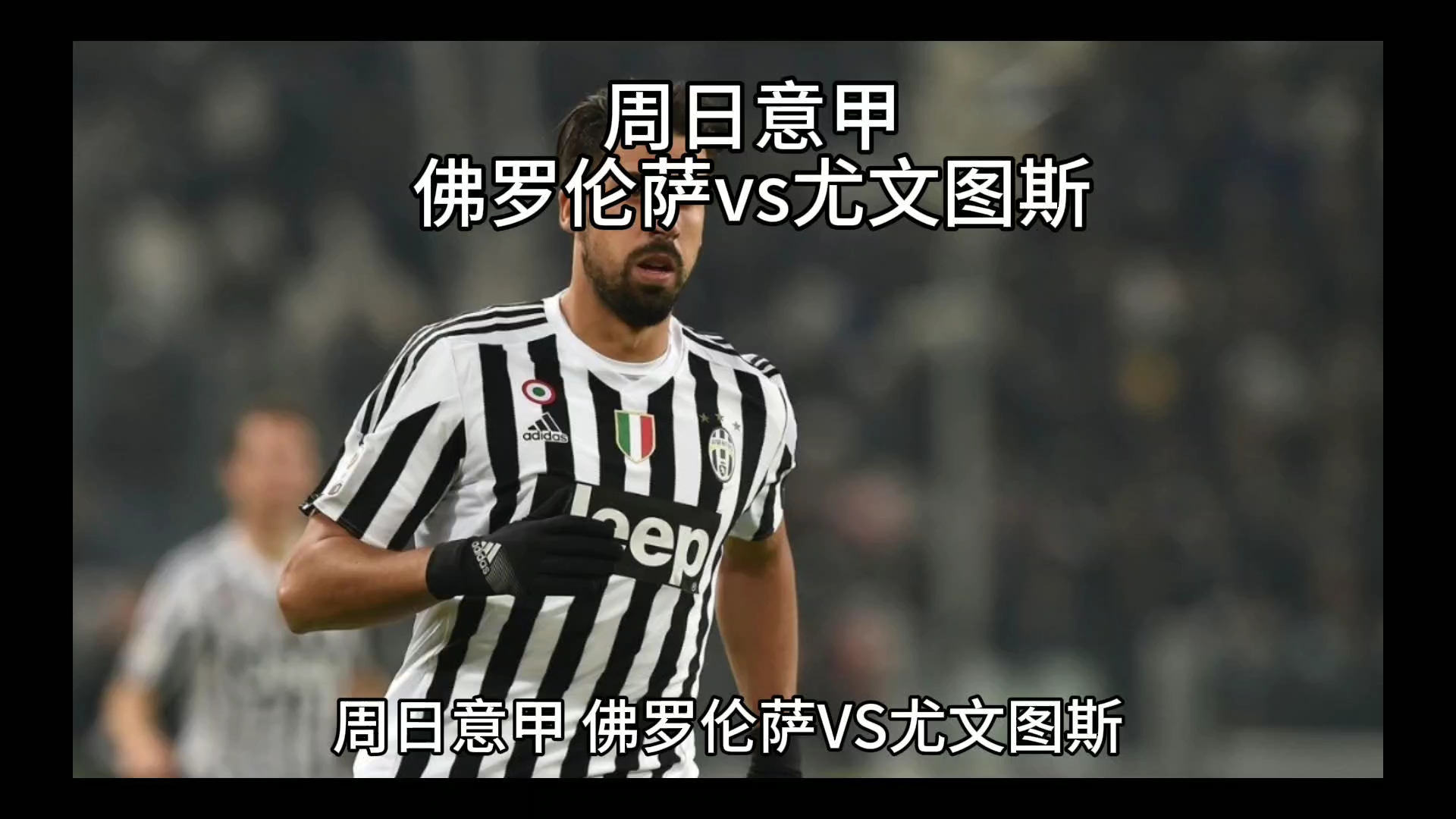 久保的表现